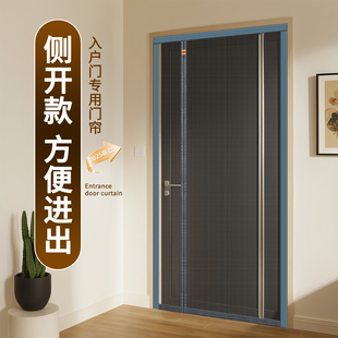 夏季 家用2025新款 全磁条入户侧开防蚊门帘隔断帘免打孔魔术贴纱帘