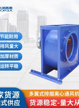九洲普惠风机XCF系列方型多翼式离心通风机工业排烟低噪抽风机