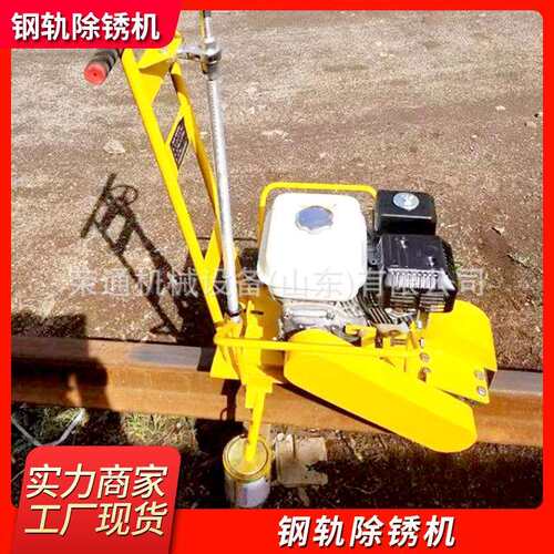 荣通道岔打磨全液压砂轮养护机手推式侧面多功能钢轨除锈机