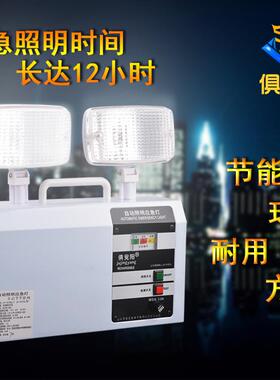 俱竞阳3127L应急灯LED停电高亮10W双头充电照明疏散灯出口