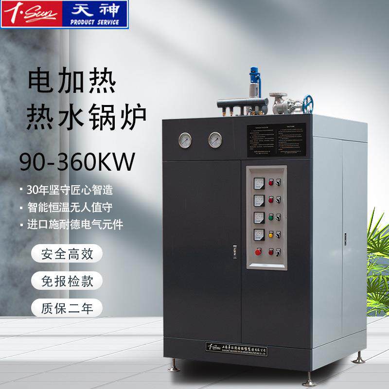 上海华征108kw电加热热水锅炉发生器洗浴采暖供暖
