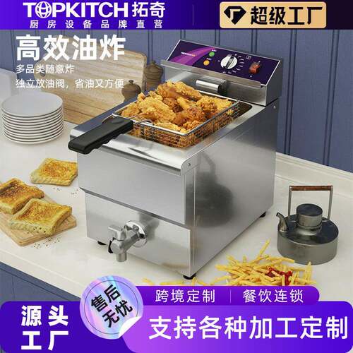 商用电炸炉炸臭豆腐炸串单缸电炸锅炸薯条炸鸡小吃油炸机器
