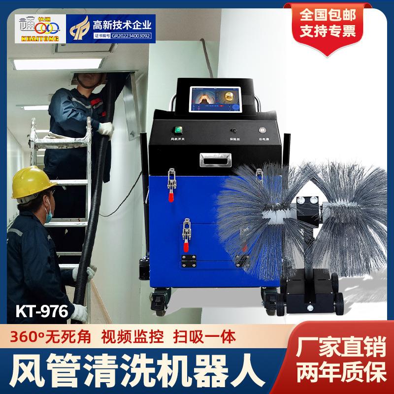 快通商用中央空调风管清洗机器人工业粉尘通风管道专用清洗机设备