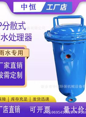 3P分散式雨水处理器海绵城市污水雨水处理装置雨水过滤收集系统