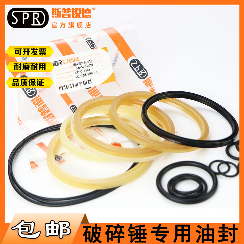 炮机 45 53 60 68 75 100 135 140 155液压破碎锤油封修理包O型圈