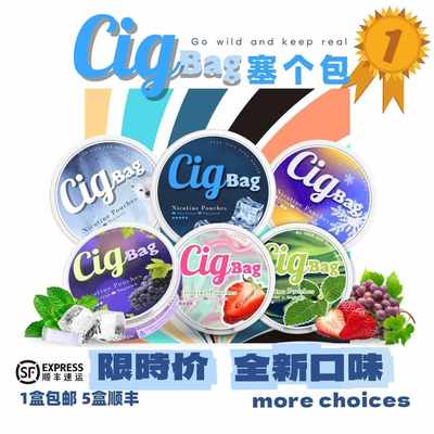 SNUS Velo口含袋  替烟 薄荷烟  过滤 爆款  zyn