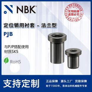 NBK 法兰型弹簧销锁销圆柱销机械零配件厂家直供 PJB定位销用衬套