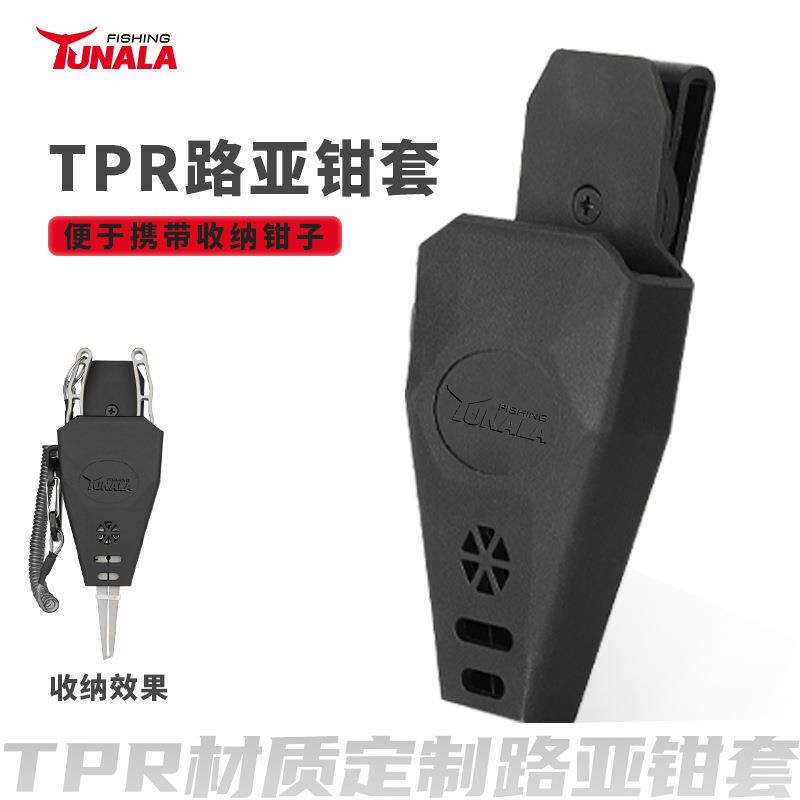 360度旋转TPR路亚钳钳套便携海钓钳子收纳套路亚钳插袋工具包现货