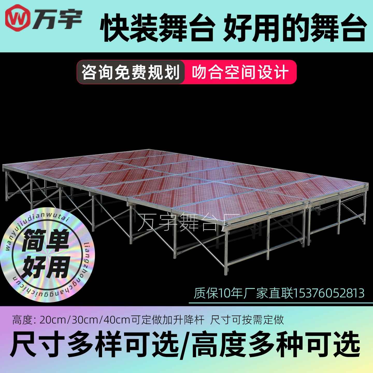 舞台架子动移活动幼婚庆舞台架GKJ子t台板儿园室钢铁拼装舞台桁内