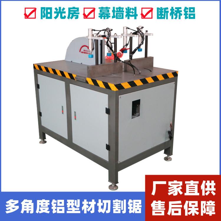 阳光房幕墙材料切割机45-90度任意角度铝材切割机600锯片气动台锯