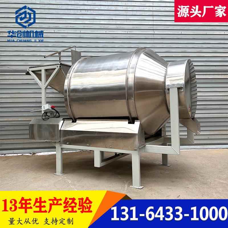 不锈钢滚筒搅拌机咖啡豆八宝粥原料混料机杏仁碎巧克力球混合机