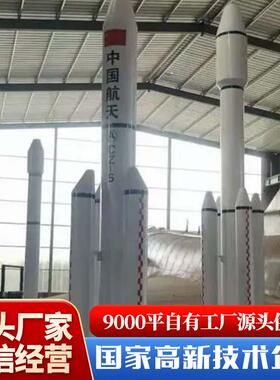 航空航天模型铁艺长征系列神舟飞船火箭模型博物馆教学展览摆件