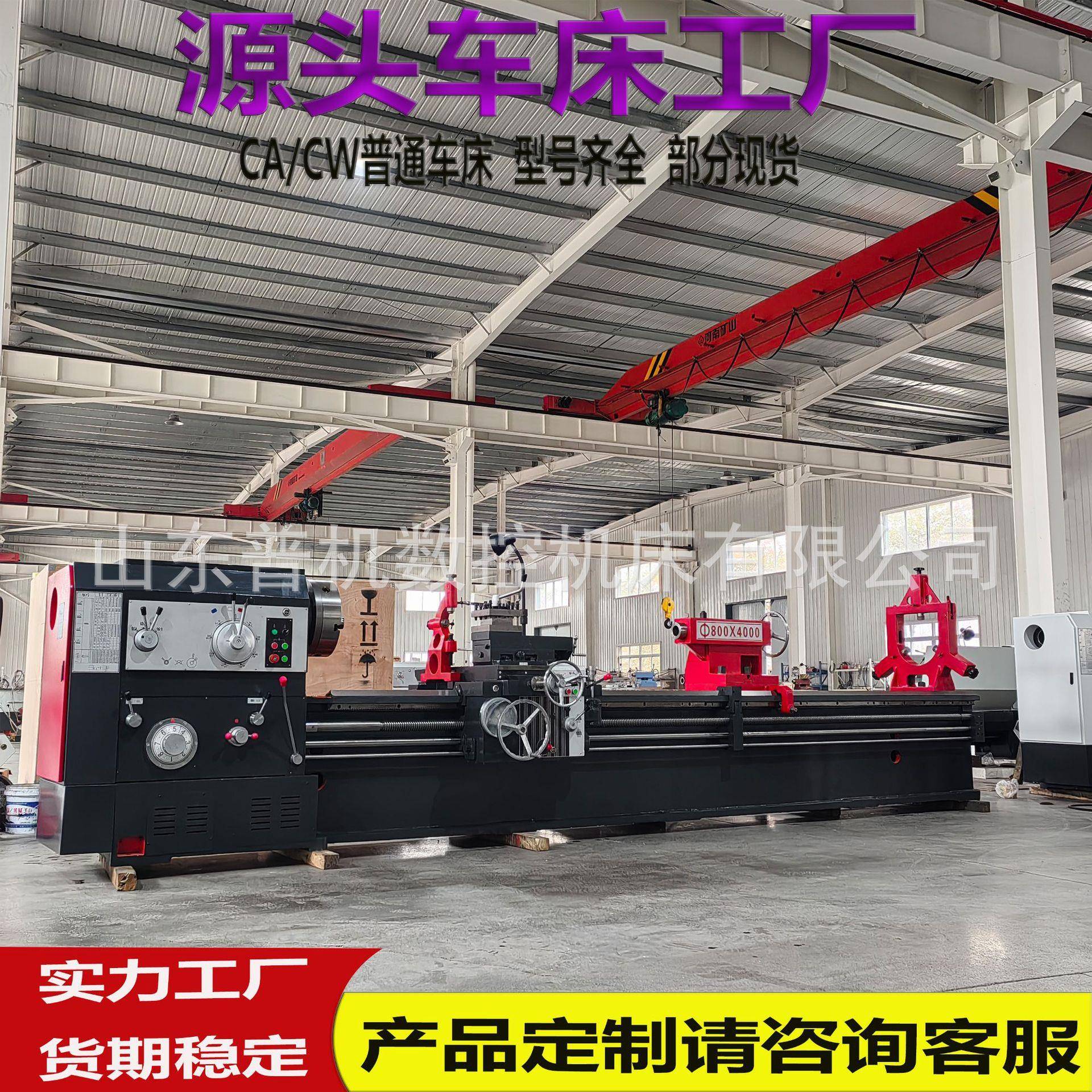 源头床工厂径C6180*4000普通车600导轨10孔床身淬火卧式普通车床