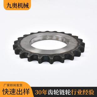 轮链轮齿轮伞齿轮单排双排AUD不锈钢链齿轮12轮链轮齿45号A钢链轮