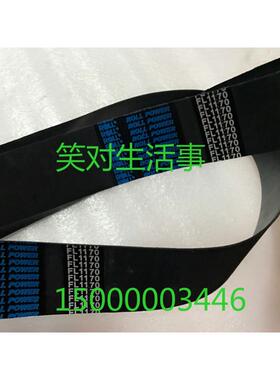 橡胶无缝平皮带磨床皮带1.5*50*1170，FL900,FL1050,FL1300传动带