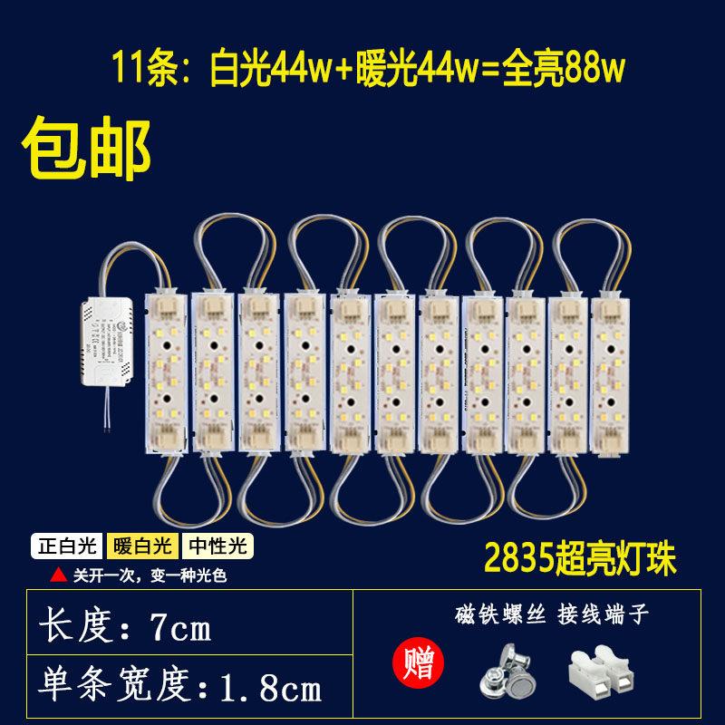 led吸顶灯替换灯条7/10公分灯带三色灯片灯芯圆形灯短灯芯led灯板 - 实物图