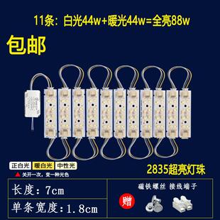 led吸顶灯替换灯条7/10公分灯带三色灯片灯芯圆形灯短灯芯led灯板