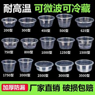 一次性餐盒圆形打包盒1000ml外送加厚1250商用塑料碗带盖子子