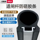 安智诚栅栏机杆防砸胶条门禁起落防撞条停车场防砸气囊压力波防砸