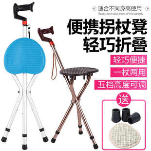 凳子防滑凳子手杖加厚凳三角带凳老人老人多功能可折叠铝合金手杖