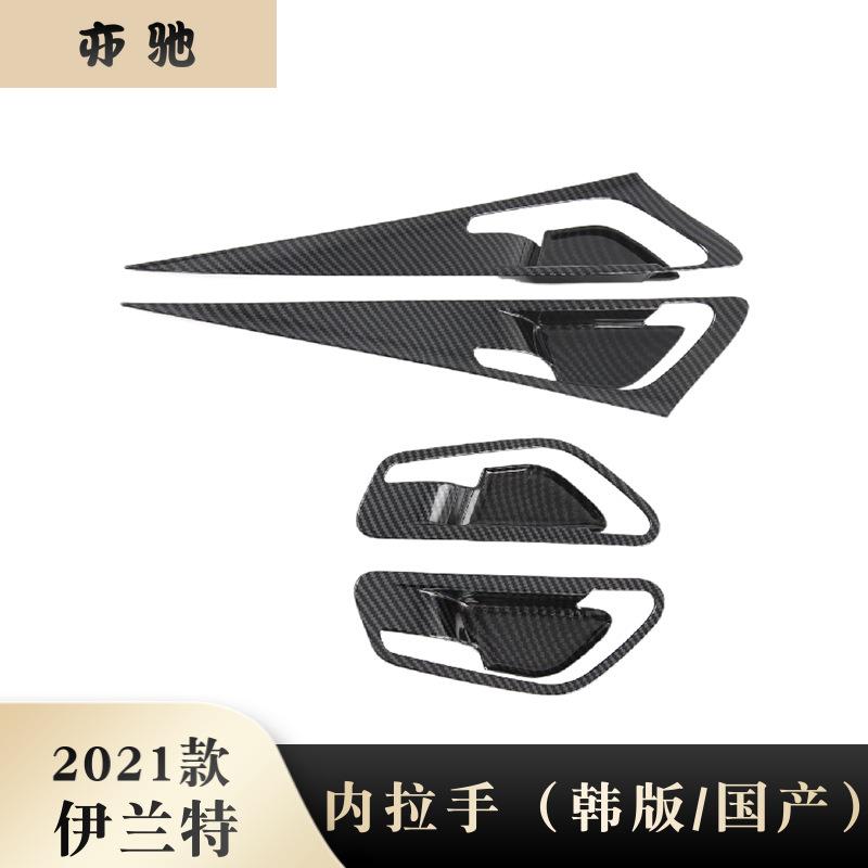 适用于21款伊兰特Elantra内拉手国产/韩版装饰碳纤门碗贴片改装N