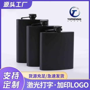 酒壶 便携式 厂家新款 哑光黑喷漆678盎司随身户外不锈钢酒壶