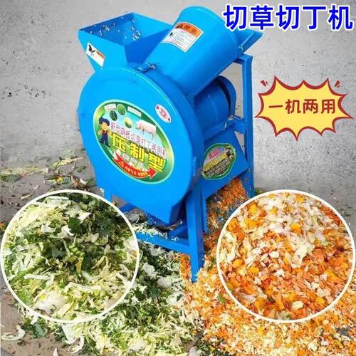 切草切丁两用All铡草机碎草机鸡鸭猪牛养殖蔬菜瓜果颗粒粉碎机
