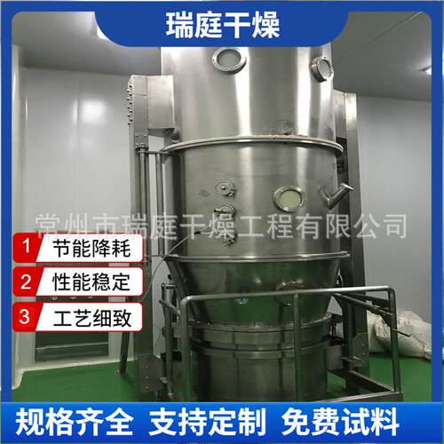 立式沸腾制粒干燥机调味料干燥设备香辛料立式沸腾颗粒机