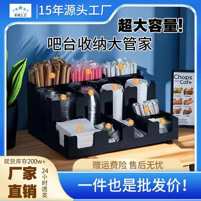 商用奶茶店纸杯架咖啡厅吧台物料吸管收纳盒杯盖放置黑大综合架,餐饮具,配套器具,淘宝优惠券,粉丝福利购,淘宝优惠卷
