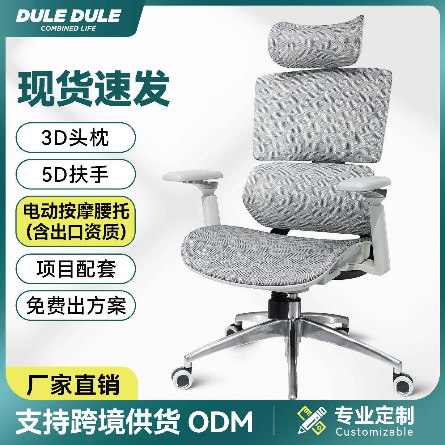 新款电动按摩腰靠办公椅办公室用舒适久坐可升降按摩人体工学椅