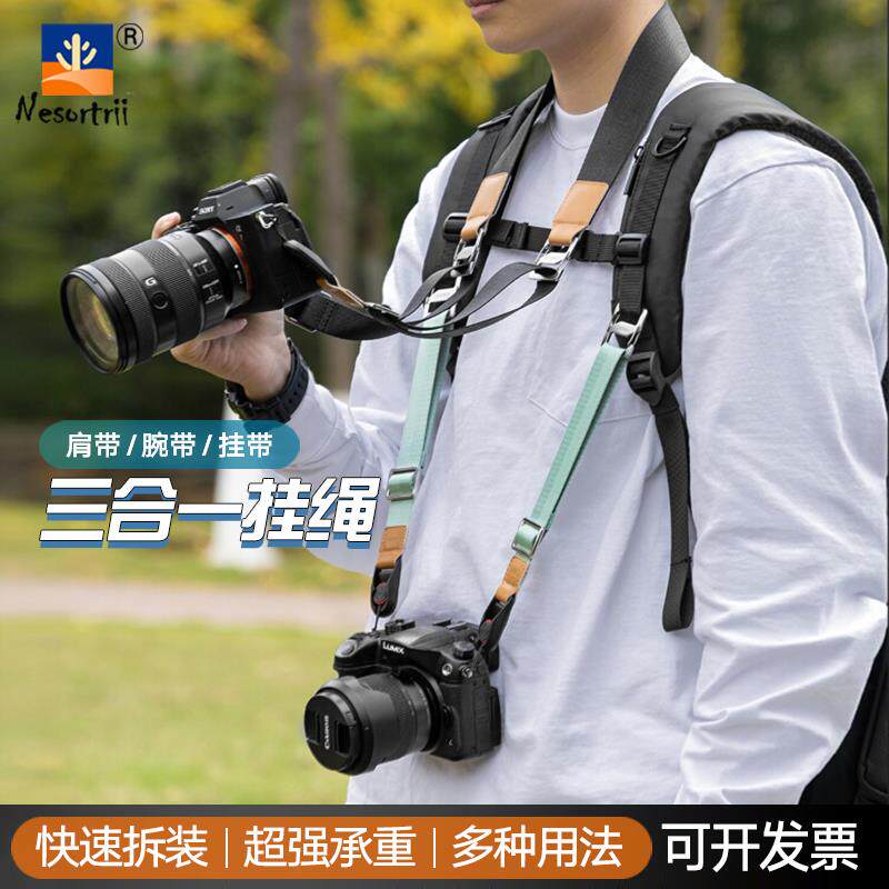 Cwatcun相机肩带三合一相机挂绳挂脖腕带快拆通用肩带微单单反