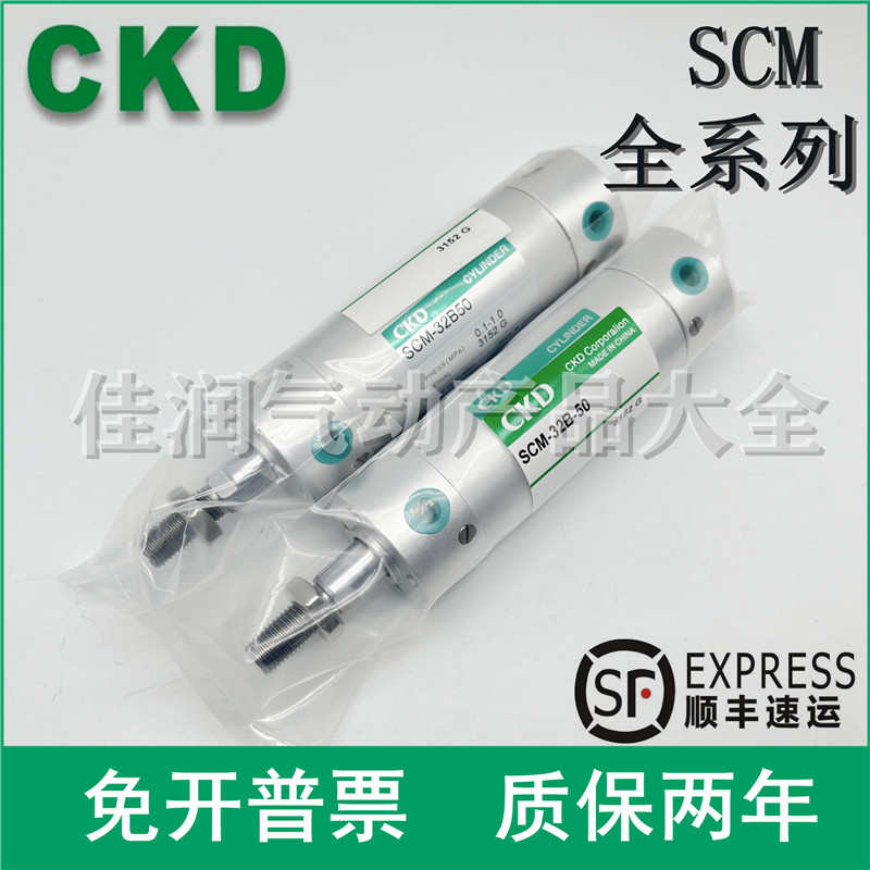 CKD圆形紧凑气缸SCM-20D/25D-25-50-75-100-125-150-200-250-500