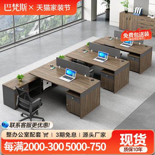 职员办公桌员工位四人位办公桌子办公室2/4/6人财务办公桌椅组合
