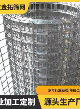 304不锈钢电焊网外墙抹灰不锈钢网卷养殖防护网焊接网围栏网