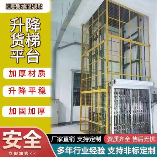 导轨式液压升降平台车间厂房大吨位t/5t安全防坠升降货梯