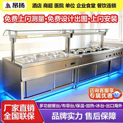 自助餐保温台自选快餐商用大理石面不锈钢台早餐展示柜食堂布菲台