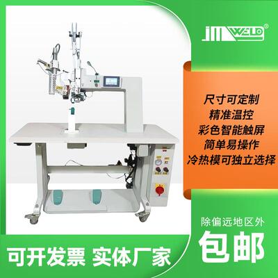 双步进差速压胶机热风封口密封机粘合机滑雪服贴条机双步进压胶机