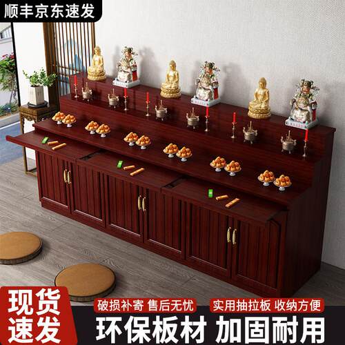 佛龛供桌带抽拉板神台柜小型家用财神观音佛像供奉台新中式佛龛柜