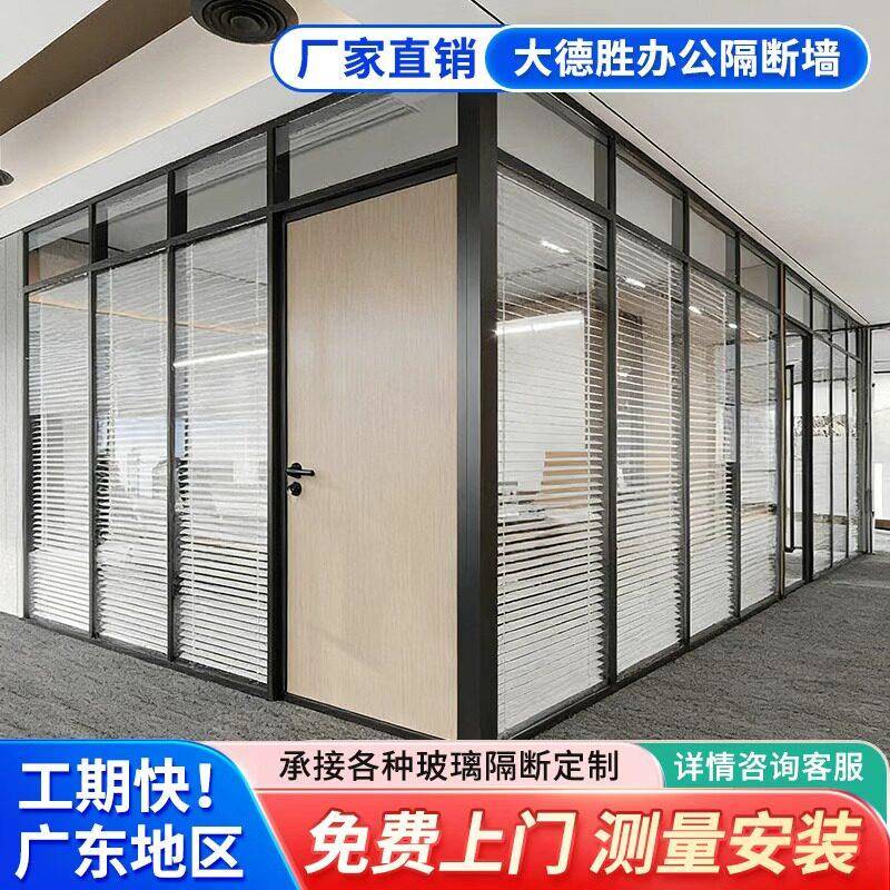 广东璃隔断墙办公室厂房双层玻铝合金百叶双层隔音玻璃高间隔墙