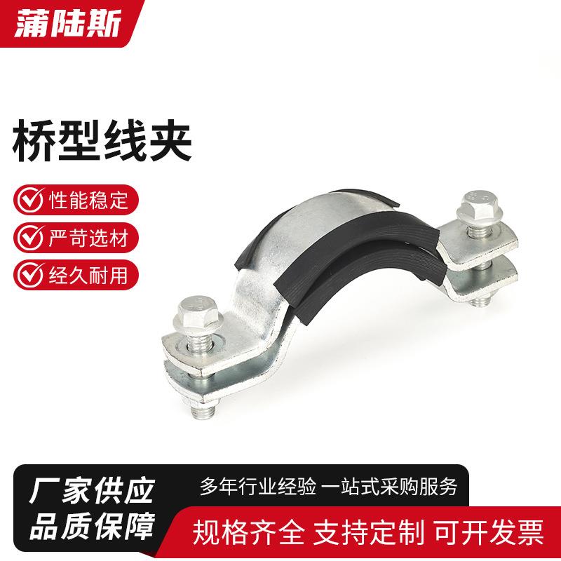 桥型线夹PPR金属管卡水管抱箍 加厚铁皮管夹25重型卡扣110PVC吊卡