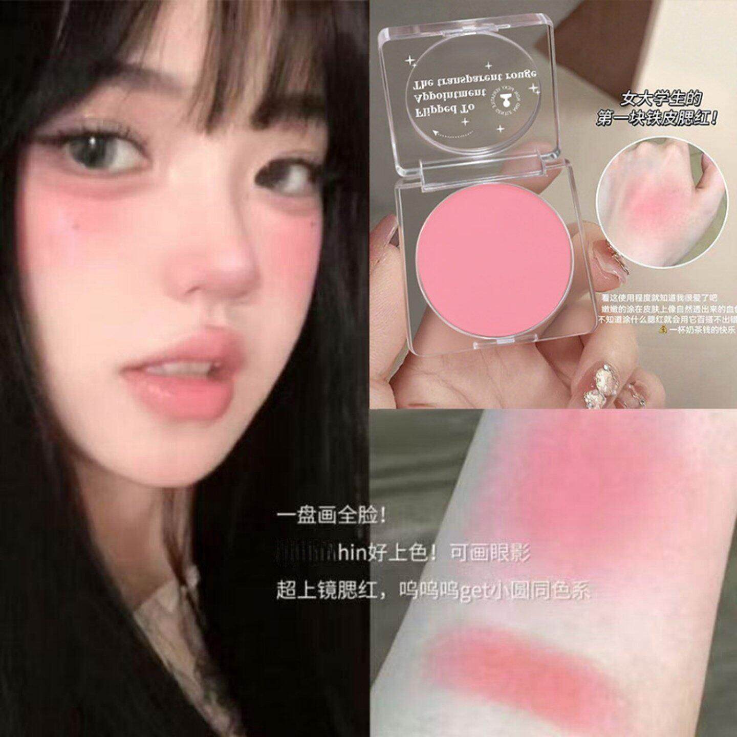 裸色腮红素颜慵懒感日常妆~早八单色灰粉低饱和哑光胭脂修容学生