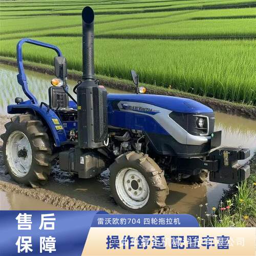 704-2H四轮拖拉机 山地丘陵四驱犁地旋耕播种拖拉机农用