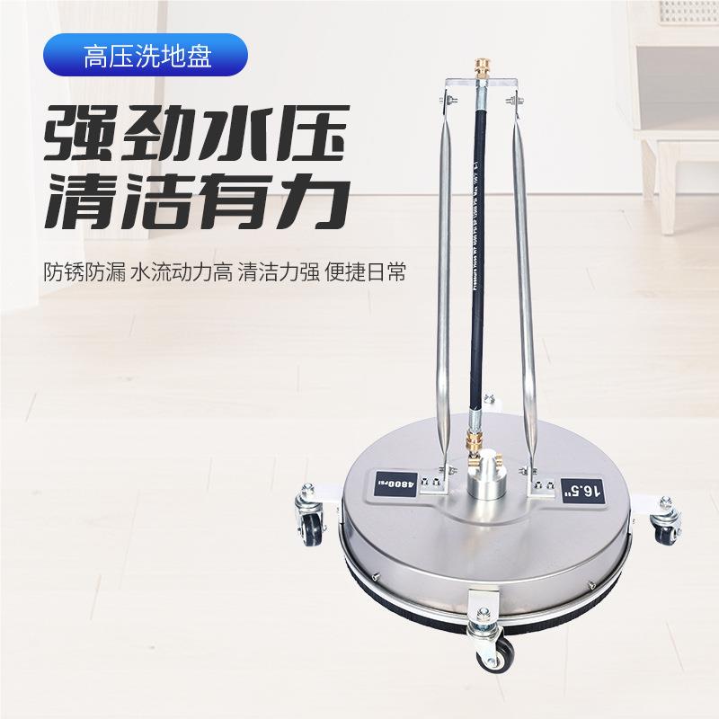 跨境速高281压洗地盘机16.5英寸加长不锈钢杆清洗1/4快接庭院表面