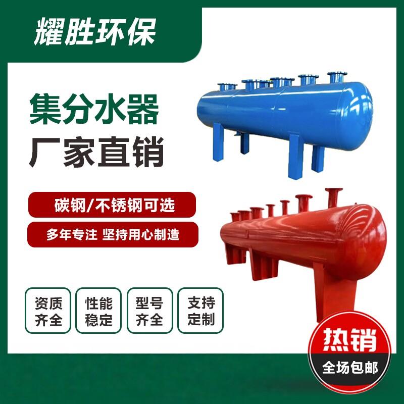 中央空调地暖集分水器不锈钢分流器分水器集水器 分气缸分气包