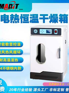 工业烤箱热风循环恒温烘箱电子防潮箱干燥柜固化定型烘干炉烤炉