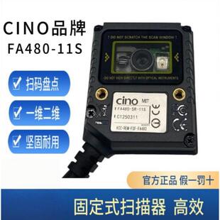 扫描器fa480 条码 11s装 仓储固定式 阅读器 配线智能读码 cino固定式