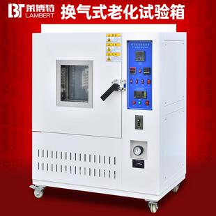 换气老化试验箱塑胶橡胶高低温换气老化测试箱耐高温老化房测试机