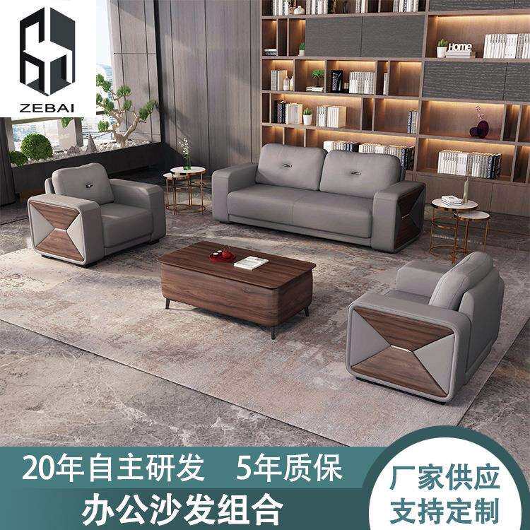 办公沙发组合套装现代简约办公室沙发三人位接待商务会客沙发