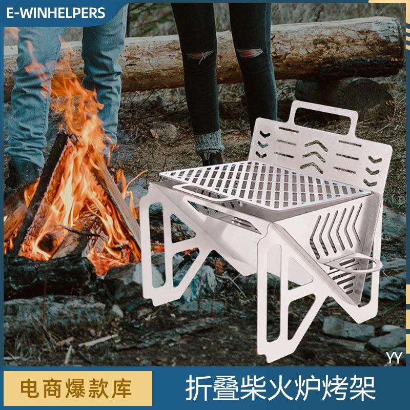 不锈钢户外可折叠加厚烧烤炉野营烧烤架子木炭碳烤炉架子篝火炉子