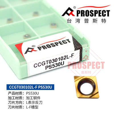 普斯特数控小孔精密镗孔刀粒 CCGT030101/CCGT040102/CCGT09T302